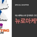 누벨에스테틱시스템주