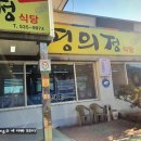 영의정기사식당 이미지