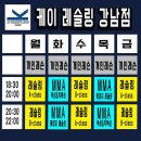 케이레슬링 멀티짐 강남선릉점 | 강남 최고의 레슬링 체육관, 케이레슬링&amp;mma 선릉점 소개!