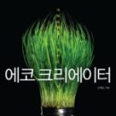 에코지음 - 14738 | 에코지음