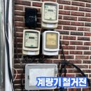 안녕동 (옥외1)36313 | 옥외 집합계량기함 집합계기함 설치