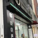 부산 아이폰 수리 +배터리 교체 추천 [아이픽스코리아 부산대점] 후기