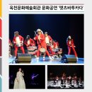 상주단체공연(렛츠 바투카다) | [알리미 2기] 5월, 2025년 문화 예술로 성장하는 옥천 Art Tree의 공연이 열린 옥천문화예술회관