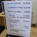 영란국밥 | [양양 맛집] 감나무식당, 아이랑 평일 오전 웨이팅 없이 송이황태국밥 조물복3스푼