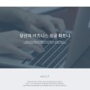 곰두리광고(평창군장애인보호작업장) 이미지