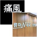 365서울내과의원 이미지