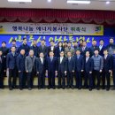 나눔에너지