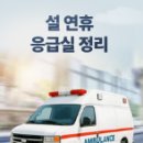 의료법인백송의료재단 굿모닝병원 이미지