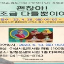 탕정온샘도서관 이미지