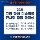 아람누리미술학원 이미지