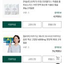 아르기닌 6000 30포 5,970원/배송비 3,000원 이미지