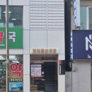 신정문약국 이미지