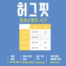 허그핏모아 이미지
