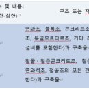 목골태양광발전소4호 | 태양광시설에 따른 세무, 회계상 이슈