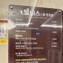 지축초등학교 | 아이랑 가기 좋은 고양시찜질방 추천 24시 웰니스스파찜질방