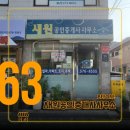 새원공인중개사사무소 네이버블로그