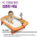 주식회사 엘드 | [아기용품] 마더스로렐라이 욕조 사용 as 후기