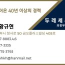 두레세무법인 - 중구 수표로 65 | 두레세무법인