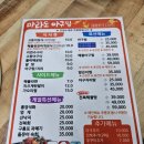 영등포 회식 맛집장소 마라도 아구찜 이미지