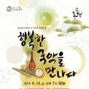 강서국악예술단 이미지