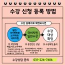 동부케어요양보호사교육원
