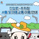 공도읍행정복지센터 주차장 이미지