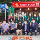 아라리푸드 이미지