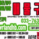 현주공인중개사사무소 이미지