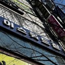 제이스쿼드짐 이미지