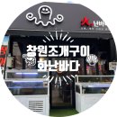화난바다