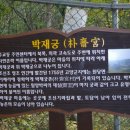 마상공원(활터) 네이버블로그
