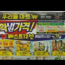 우리들 할인마트 네이버블로그