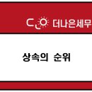 더나은세무회계 이미지