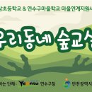 문남초등학교 이미지