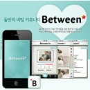 비트윈 카카오 검색결과