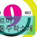신대방페르마수학학원