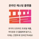 (주)플필 이미지