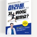 명인외과의원 | 러너의 성지, 서울러너병원 남정형외과 방문기