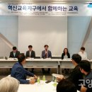 “일선 교사가 교육사업 기획에 참여해야” [9/19 고양신문] 이미지