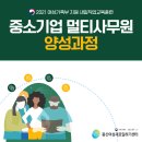중소기업 회계멀티사무원 양성과정 이미지