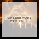 하나로커튼