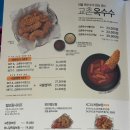 교촌치킨 만덕1호점 이미지