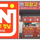 지장고공인중개사사무소 이미지