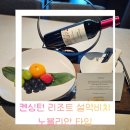 노블리안2 | 설악 켄싱턴리조트 노블리안 35평 오션뷰 2박 후기, 아이랑 가기 괜찮았던 점