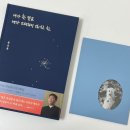[일상] 12월, 당신도 나의 평안을 바라주세요. 난 언제나 그러하니.