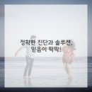 OK정형외과 이미지