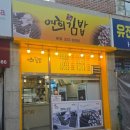 신촌김밥본점 이미지