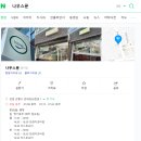 나우피시방 이미지