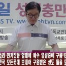 180장 , 하나님의 나팔소리 // AR // 가수 스마일홍 목사 찬양 / 세계기독교 교육신문방송 이미지