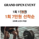 원스텝짐 이미지